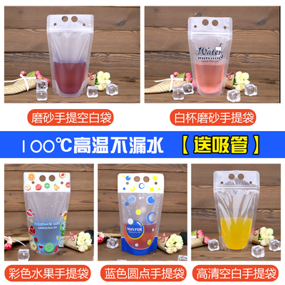 夏日清凉新宠 厨娘物语同款自封饮料袋，创意冷热饮品随行